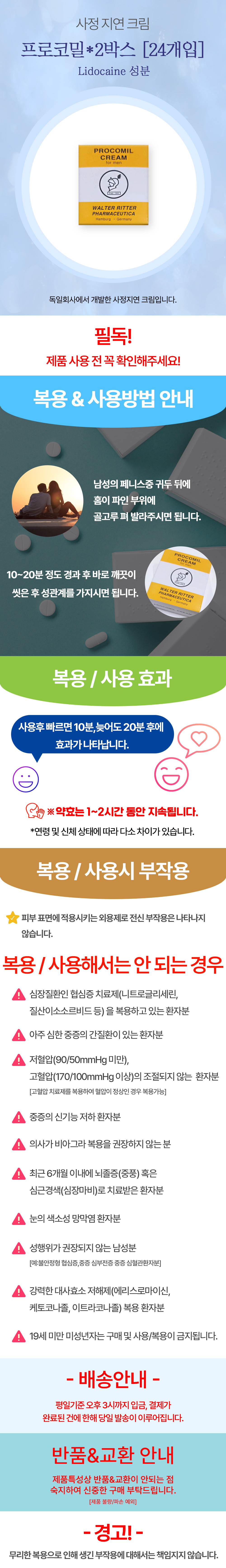 프로코밀 1111.jpg